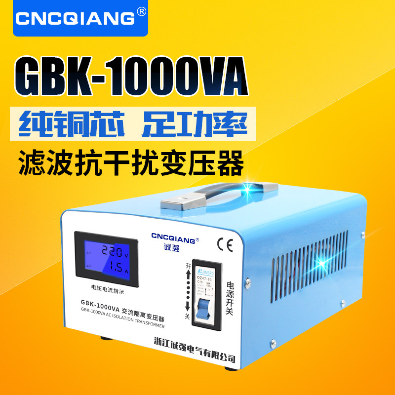 隔离变压器220v变220v安全牛1:1gbk音频音响电器维修用单相电源项