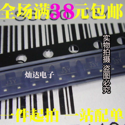 全新 S8050 MMBT8050LT1G 丝印J3Y SOT23 电流晶体管 1盘=66