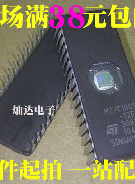 全新原装 M27C1001-10F1/12F1/15F1 M27C1024 2001 4001 4002