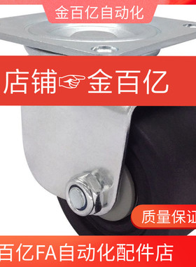 替S75/S50万向CSHN/CSHK80/CKZJ65-N P H脚轮75-D/CKZK50/80A/CHJ