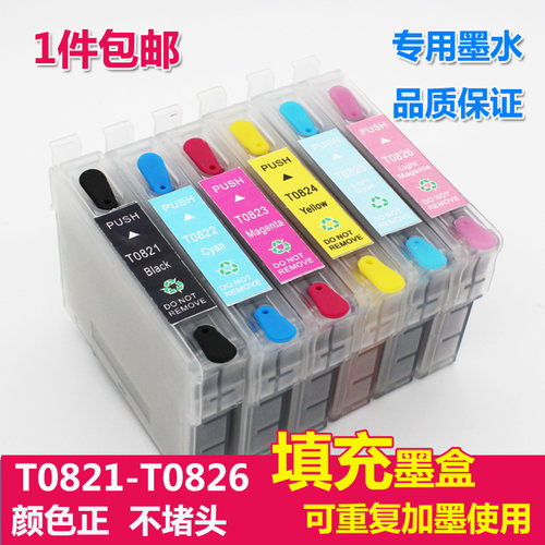 适用EPSON R270 R290 R390 RX590 T50 TX800 T0821填充非连供墨盒