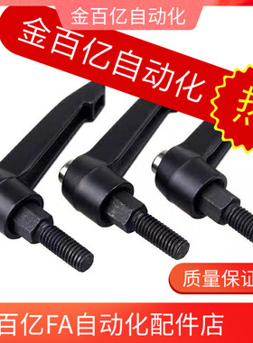 5/10替8固定12把手CLDFC6-7/CLDM8-16/20/25/32/40/50-B可调手柄m