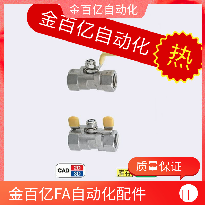 米斯米球阀C-BSFFB10A BSFFA15A BSFFB20A/8A/25A/30A/40A