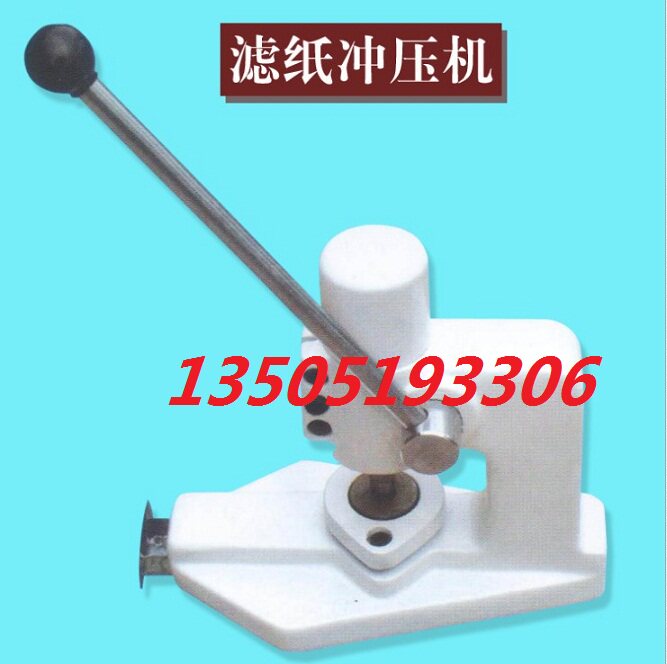 滤纸冲压机/水泥比表面积测定/勃氏透气比表面积滤纸冲孔器
