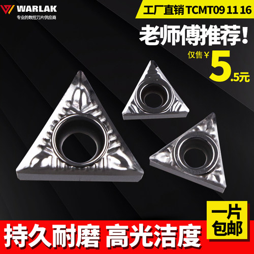 数控铝用刀片TCGT0902/1102/16T304三角形车床内孔铝件外圆车刀粒