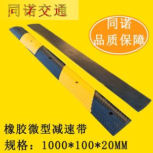 新15公分宽橡胶减速带微型减速带车位分割线防撞非机动车道专用