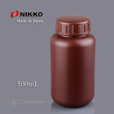 NIKKO进口塑料大口瓶500ml棕色广口避光试剂瓶HDPE液体包装内盖瓶