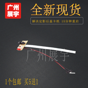适用 兄弟7360出纸传感器 2240 7470 7060 7055 7057定影组件后盖