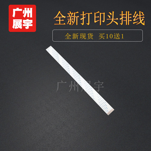 爱普生EPSON TM220PB 288B 220PD 210PA头缆线 数据线 打印头排线