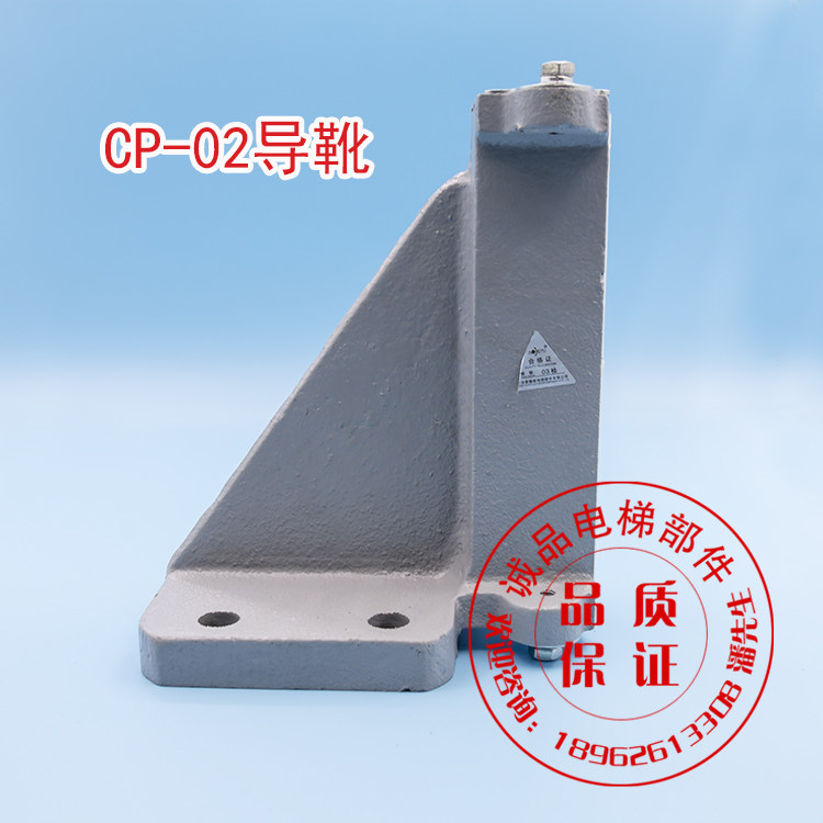 电梯配件 升降机 货梯2 3吨铸铁导靴 220*70*110 16mm槽 全新