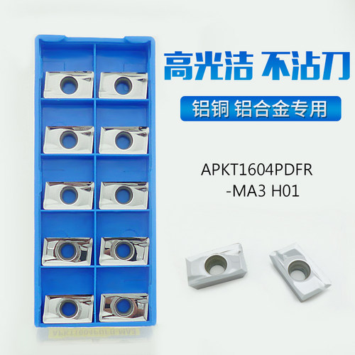 APKT1604PDFR-MA3/G2 H01铣刀粒加工铜铝用R0.8数控铣刀片高光洁