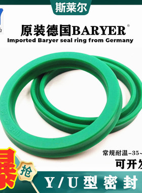 德国UHS UN135*160*155*12*15油缸Y型密封圈 液压聚氨酯油封大全