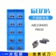 ABS15R4015 PR930走心机后扫刀片背车刀粒通用材质 ABS15R4005