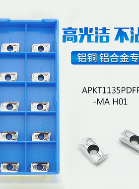 APKT1135PDFR-MA高光洁度H01直角铣刀片铝合金铝用数控铣刀粒R0.8