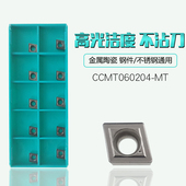 金属陶瓷数控镗孔刀粒内孔车刀片CCMT060204 CT3000加工钢件