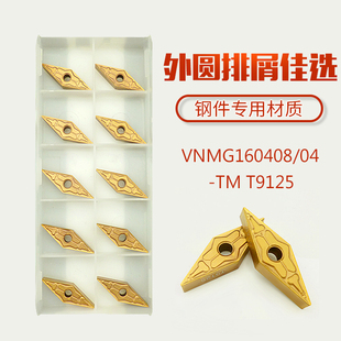 VNMG160408TM/160404-TM T9125菱形35度尖刀合金外圆刀头数控刀片