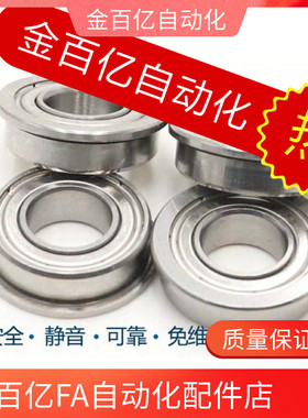 小径带法兰滚珠深沟轴承FL676ZZ/FL686ZZ/FL696ZZ/FL606ZZ/FL626Z