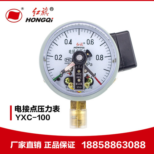 厂家直销 红旗仪表 YXC-100 磁助式电接点压力表 0-1.6MPA 真空表