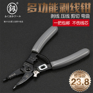 日本福冈剥线钳工业级多功能电线剪刀扒皮拨压线剥皮钳子电工工具
