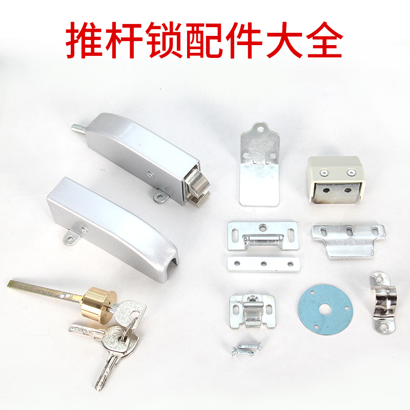 推杆锁配件大全平推杆式防火门锁零件消防门锁逃生锁尾盖锁芯卡扣