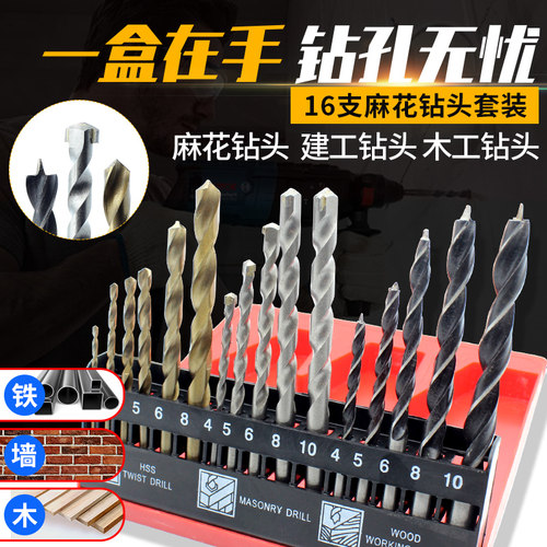 多功能麻花钻混合套装穿墙金属木工钻水泥墙打孔圆柄转头电钻钻头