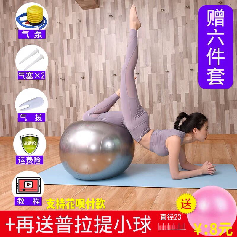 瑜伽球加厚防爆正品健身减肥球儿童感统训练大龙球孕妇专用助产球