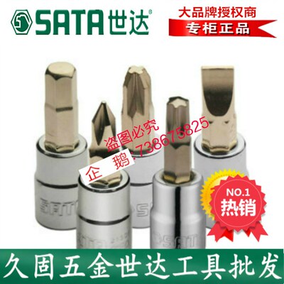 SD花形旋具头套筒21105 21106 21107