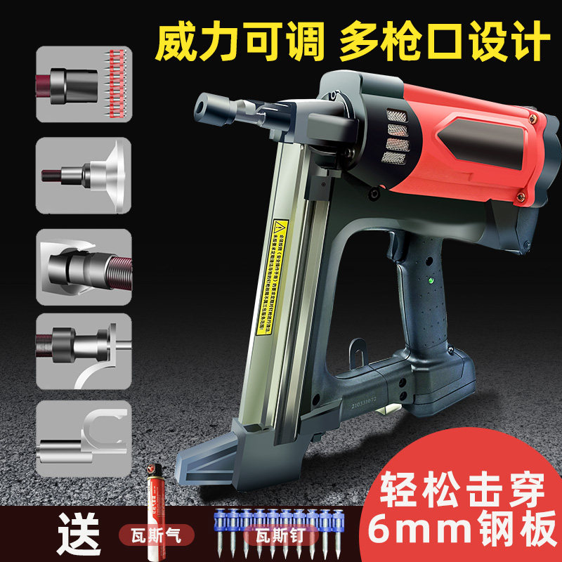 瓦斯射钉抢打钉枪水电专用射钉枪钢钉枪多用专用吊顶神器气动钉枪