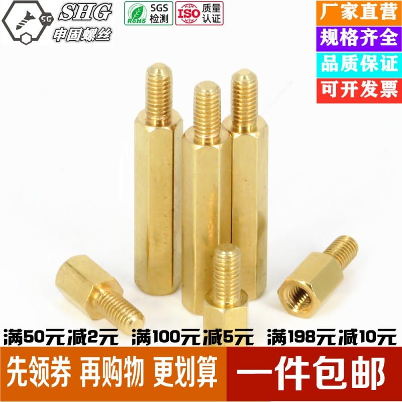 M4单通六角铜柱隔离铜柱板铜柱机箱铜柱螺丝电路板隔离柱铜支柱,橡塑材料及制品,塑料盒/塑料箱/塑料柜,淘宝优惠券,粉丝福利购,淘宝优惠卷