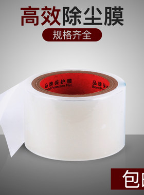 手机贴膜工具套装 全套钢化膜除尘贴除尘胶带除尘膜 吸尘膜吸尘纸
