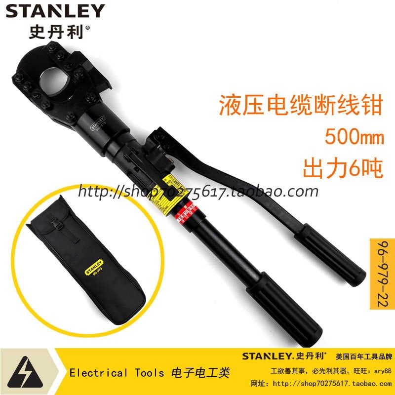 STANLEY/史丹利sd 液压电缆断线钳500mm 6吨 钢索铜线剪 96-979-2