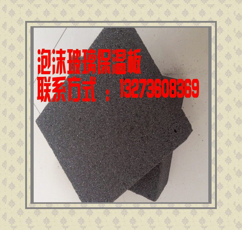 泡沫保温板屋面保温板级防火保温板墙体保温隔热保温板