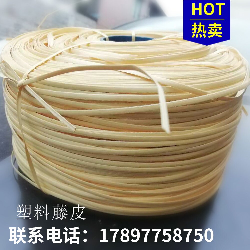 家具铺料PE藤条塑料藤皮椅子编织材料鱼杆编织村料毫Z米宽塑料藤