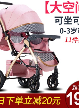 婴儿车可坐可躺双向折叠轻便0一3岁bb儿童手推车新生X宝宝婴儿推