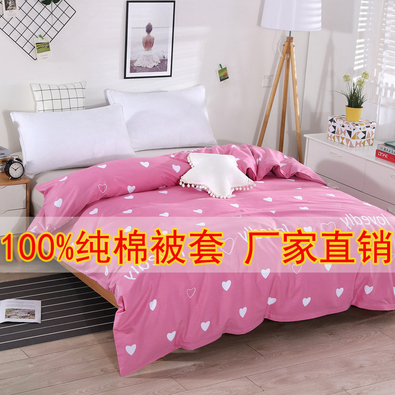 纯棉被套被罩单件100%全棉斜纹被罩1.8x2粉色单人1.5m双人200x230