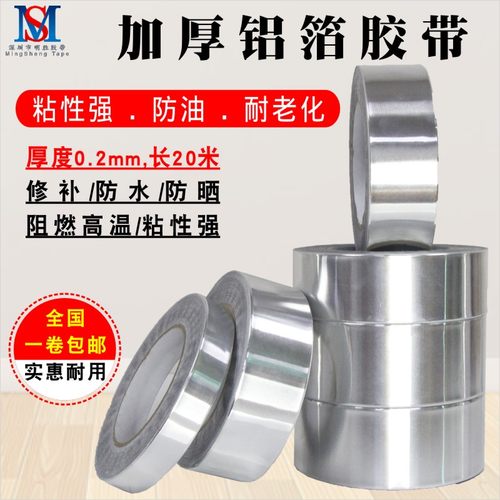 双导铝箔胶d带纯铝双面导电加厚0.2mm锡箔纸导电胶带20-30-50-60M