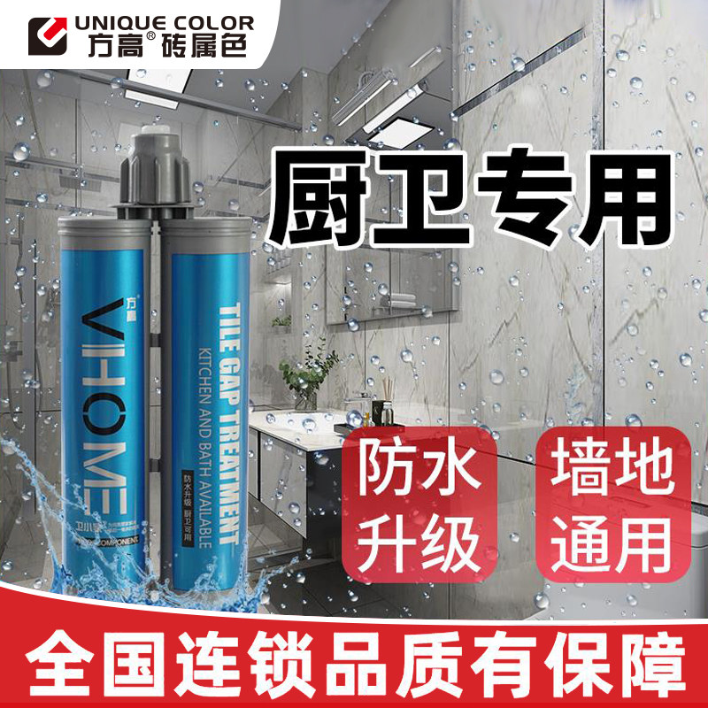 美缝剂卫生间厨房地板瓷砖缝地D砖专用防水家用缝隙美瓷缝胶