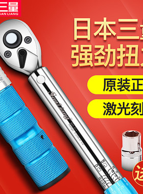 日本三量预置力矩公斤可调式扭矩扭力扳手快速火花塞高精度汽修