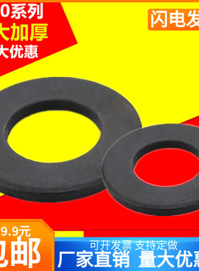 黑色8.8级平垫片平垫圈金属垫圈加厚垫片超薄垫圈介子华司M2-M27