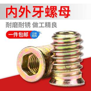带垫有介连接螺母 铁家具预埋螺母 M6M8M10 加硬沉头内外牙螺母