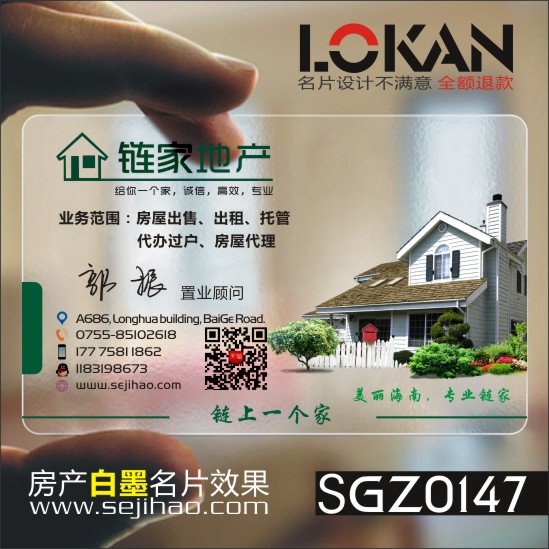 装修装饰室内建筑工程地产家具灯饰瓷砖白墨名片设计制作SGZ0147