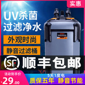 松宝过滤桶鱼缸过滤器三合一净水循环静音水族箱草缸外置鱼池滤材