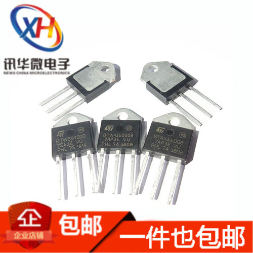 大功率单双向可控硅三极管BTW69/BTA41/26-600B/800B/1000B/1200B