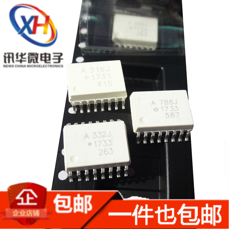 SOP16贴片HCPL/ACPL-A314J/A315J/A316J/A322J/A325J/A329J/A330J