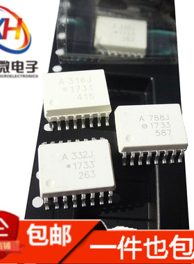 SOP16贴片HCPL/ACPL-A314J/A315J/A316J/A322J/A325J/A329J/A330J