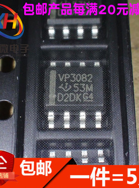 SN65HVD3082EDR VP3082 低功耗收发器 贴片SOP-8 (5只)