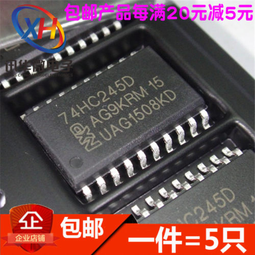 全新 74HC245D 贴片SOP-20 宽体7.2MM八同相三态总线收发器