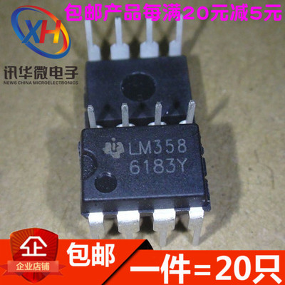 全新LM358P LM358N 直插 DIP8 双运算放大器 IC 芯片 进口