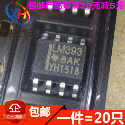 全新 LM393DR LM393 贴片SOP8 低功耗电压比较器 进口