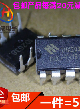 全新 THX203H-8V THX203H-7V THX203 电磁炉电源芯片 直插DIP-8